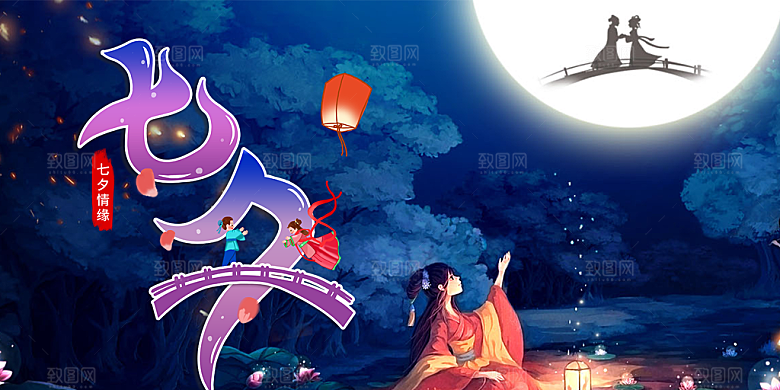 美丽情人节爱情活动七夕节展板
