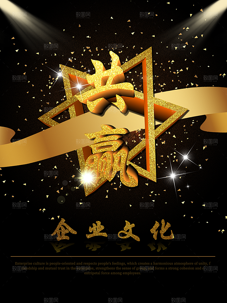 企业文化合作共赢