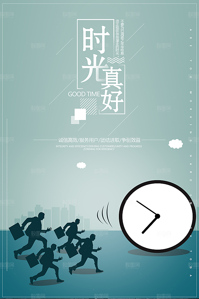 企业文化时光真好