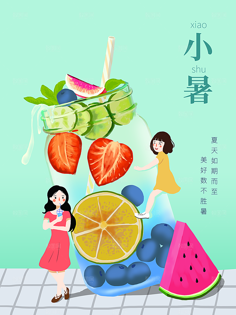 传统二十四节气小暑