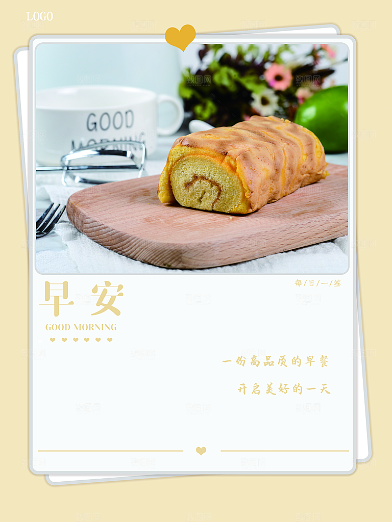 你好早安宣传海报