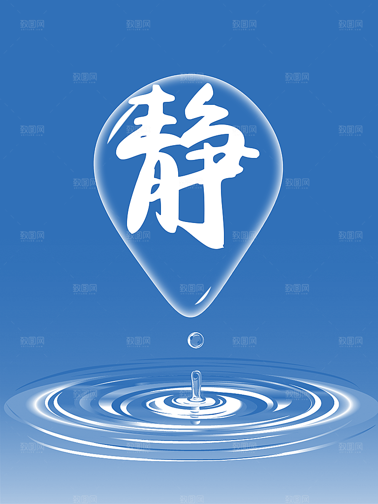 企业文化静字展板