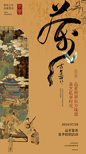 国风升学宴国潮海报模板PSD设计素材