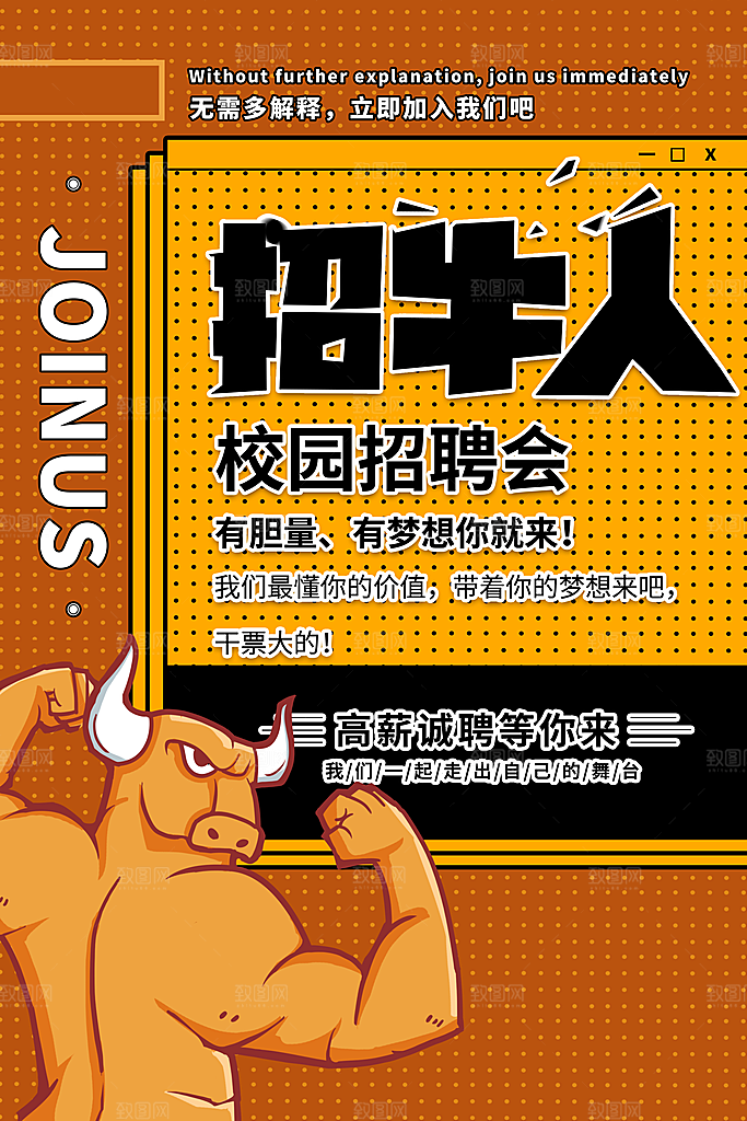 企业简约大气招聘海报模板