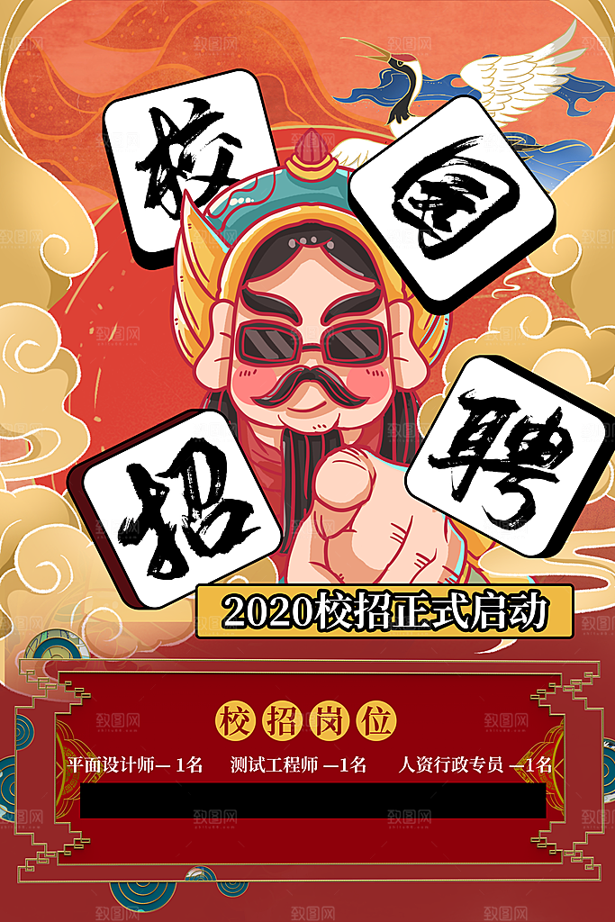 公司企业创意招聘海报设计素材
