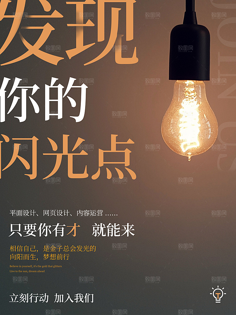 企业简约大气招聘海报模板
