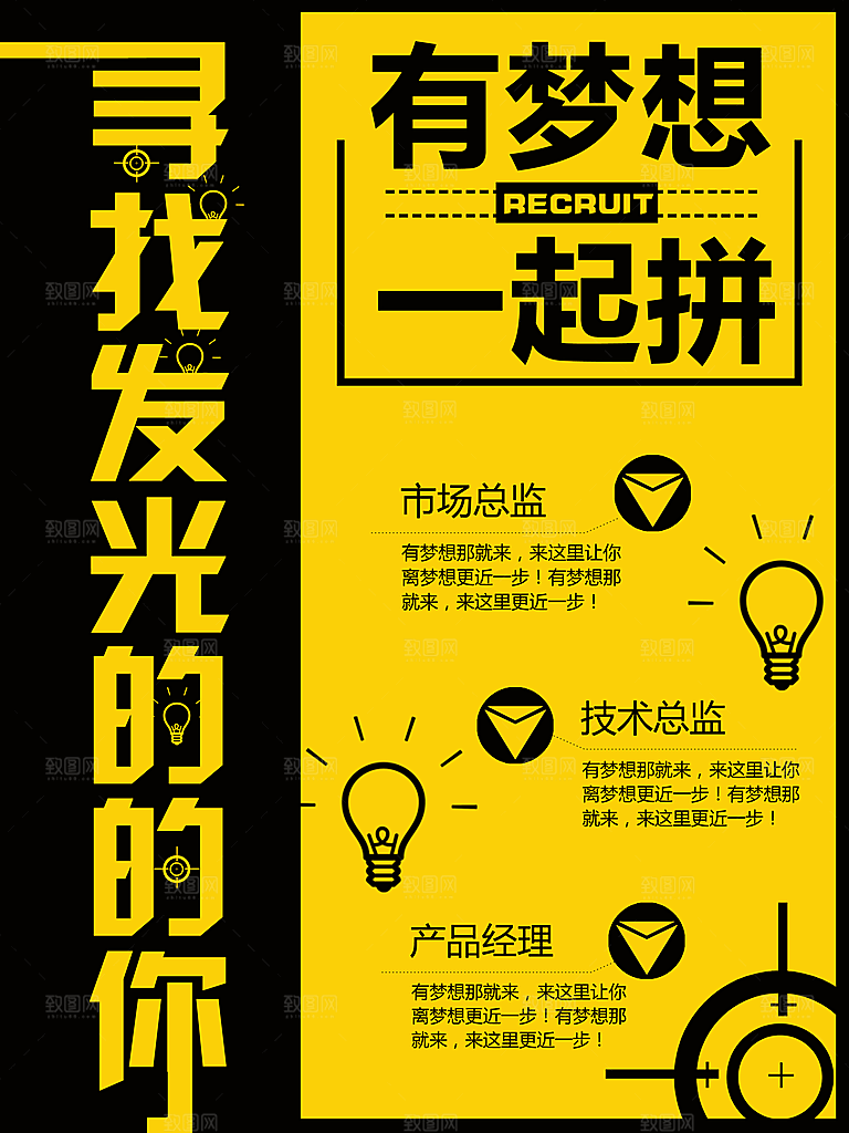 企业简约大气招聘海报模板