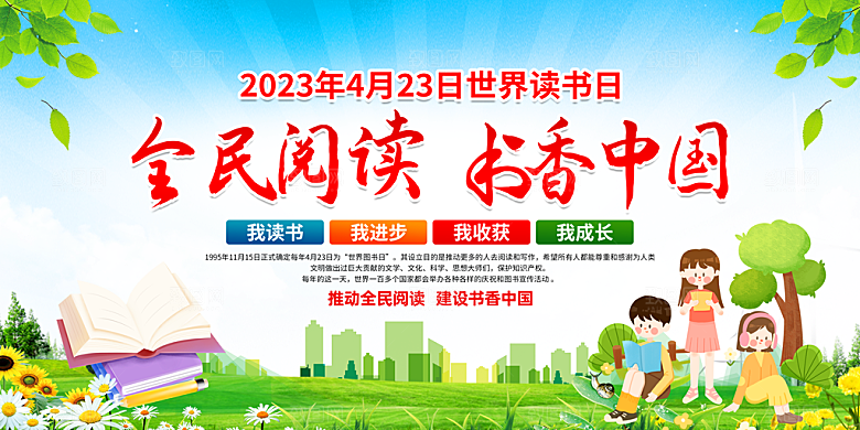 书香中国宣传海报设计