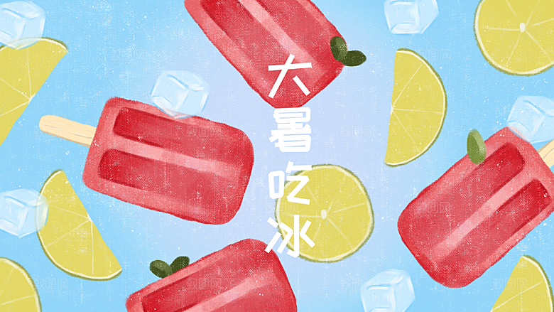 传统节气大暑海报模版