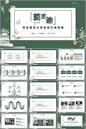 莫兰迪色简约工作总结ppt