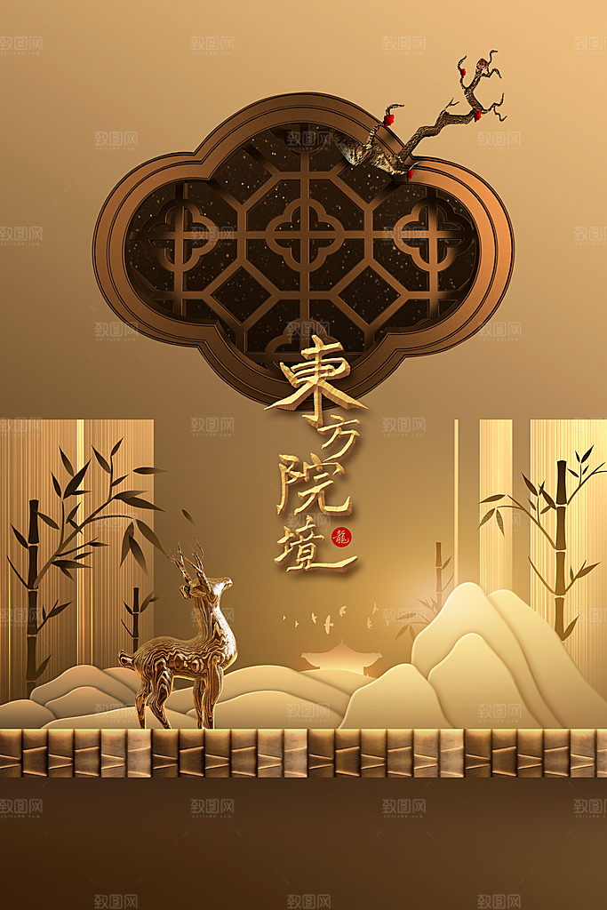 复古地产推广海报