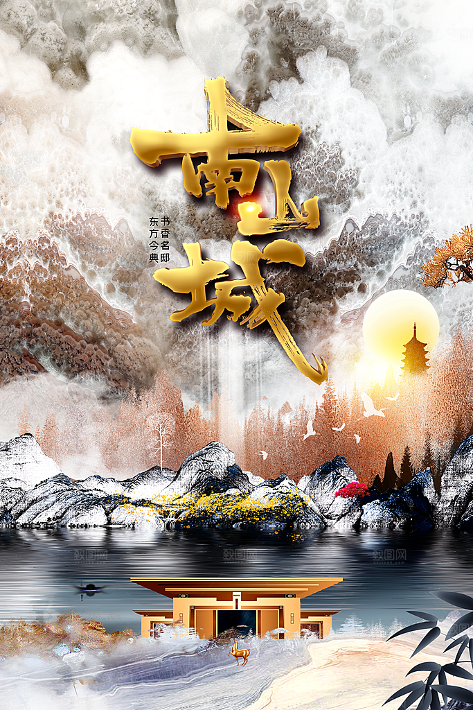 复古地产推广海报
