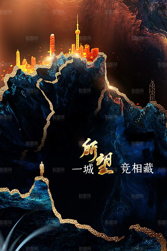 复古地产推广海报