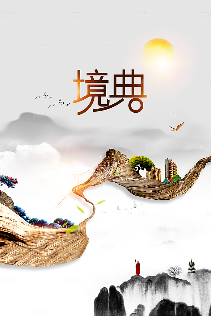 复古地产推广海报