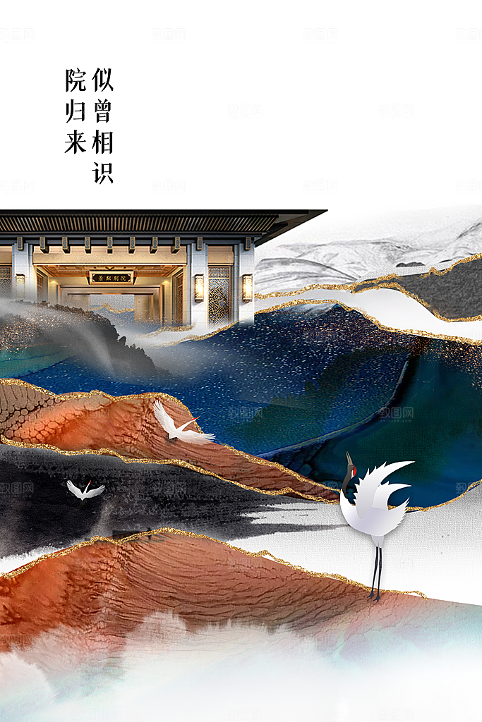 复古地产推广海报