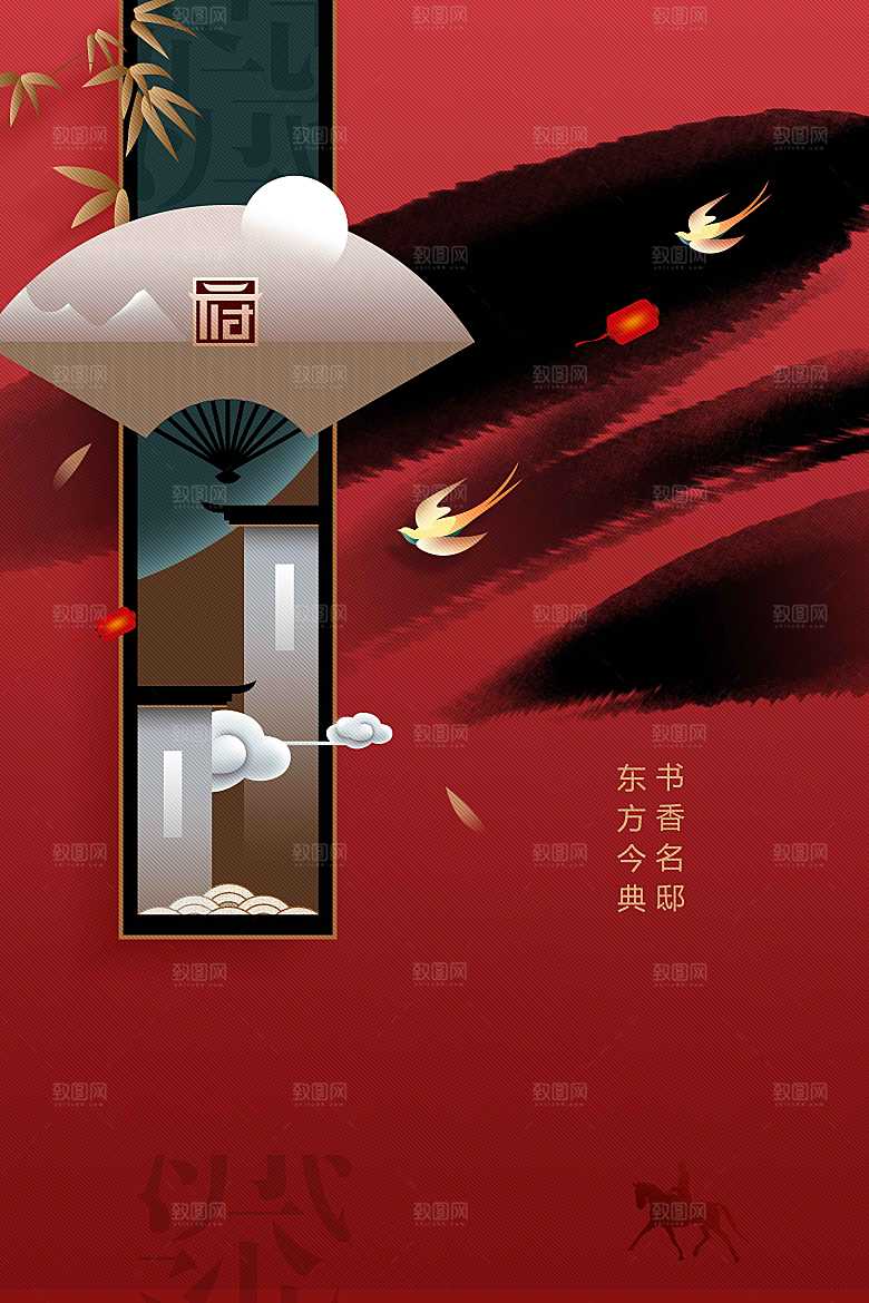 复古地产推广海报