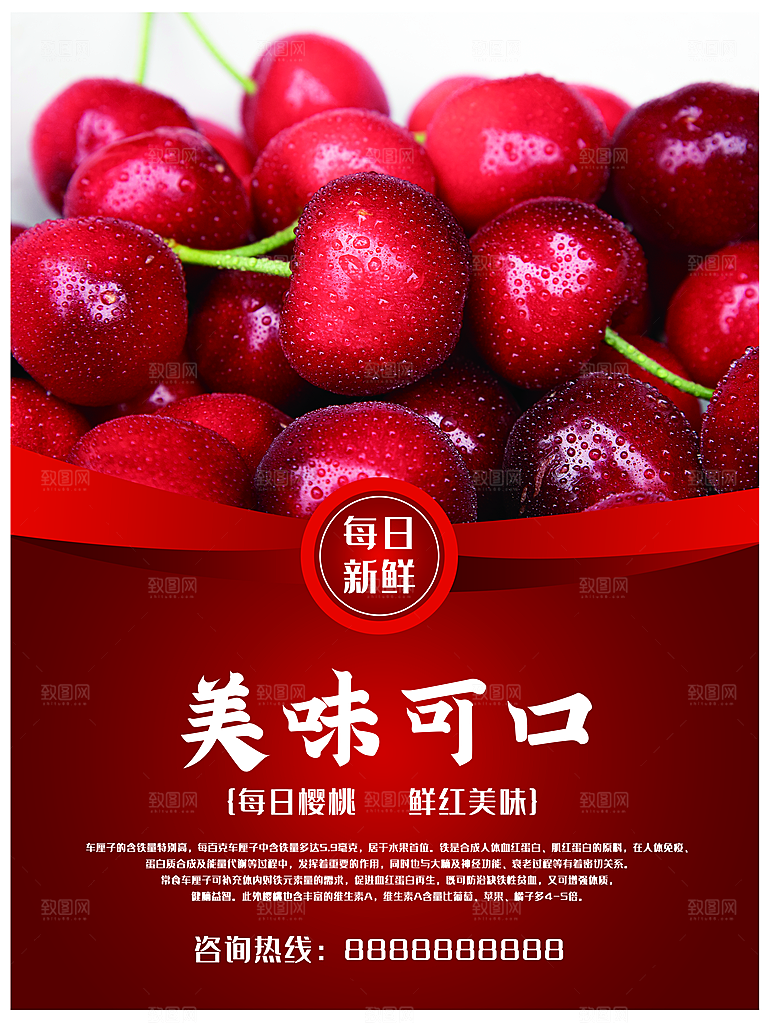 美味可口新鲜樱桃
