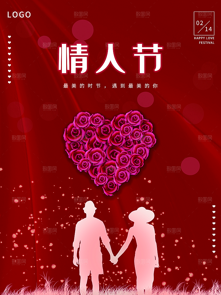 214情人节快乐海报