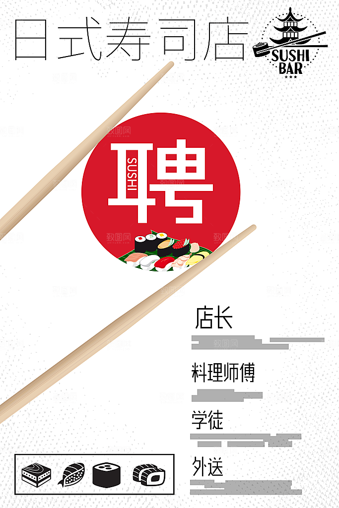 公司企业创意招聘海报设计素材