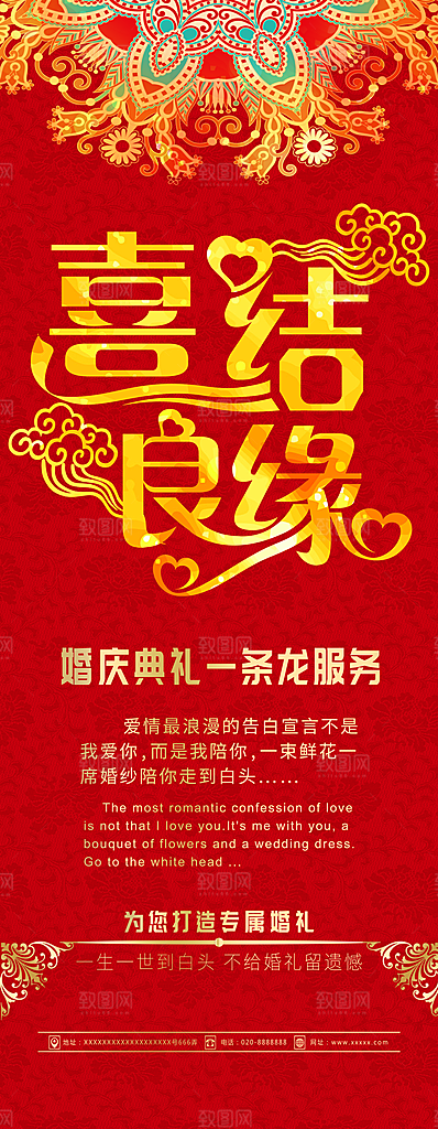 喜结良缘百年好合