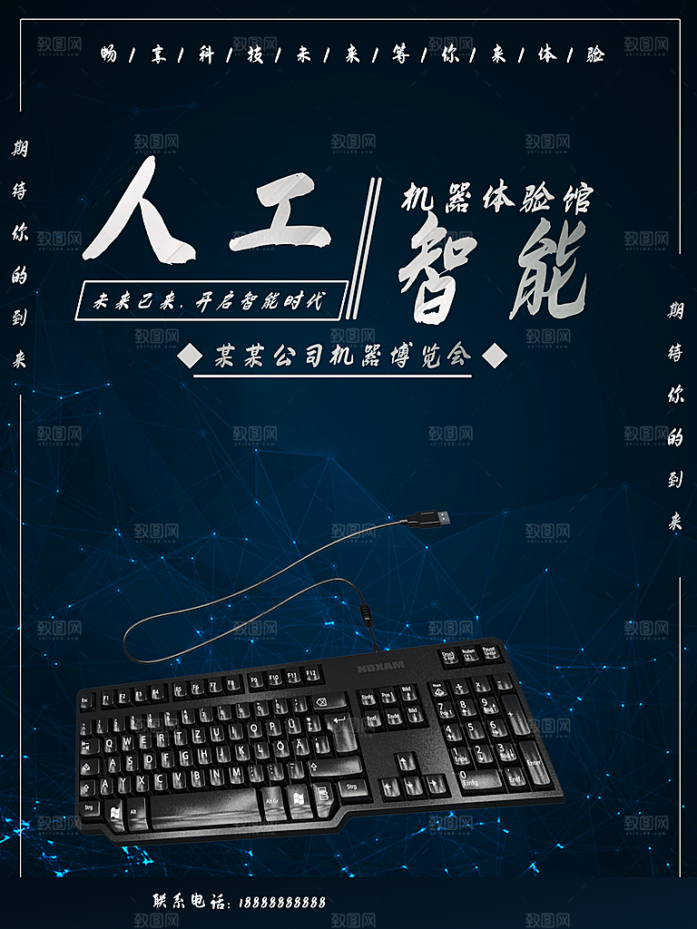 人工智能机器体验馆