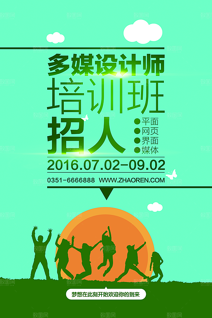 企业简约大气招聘海报模板