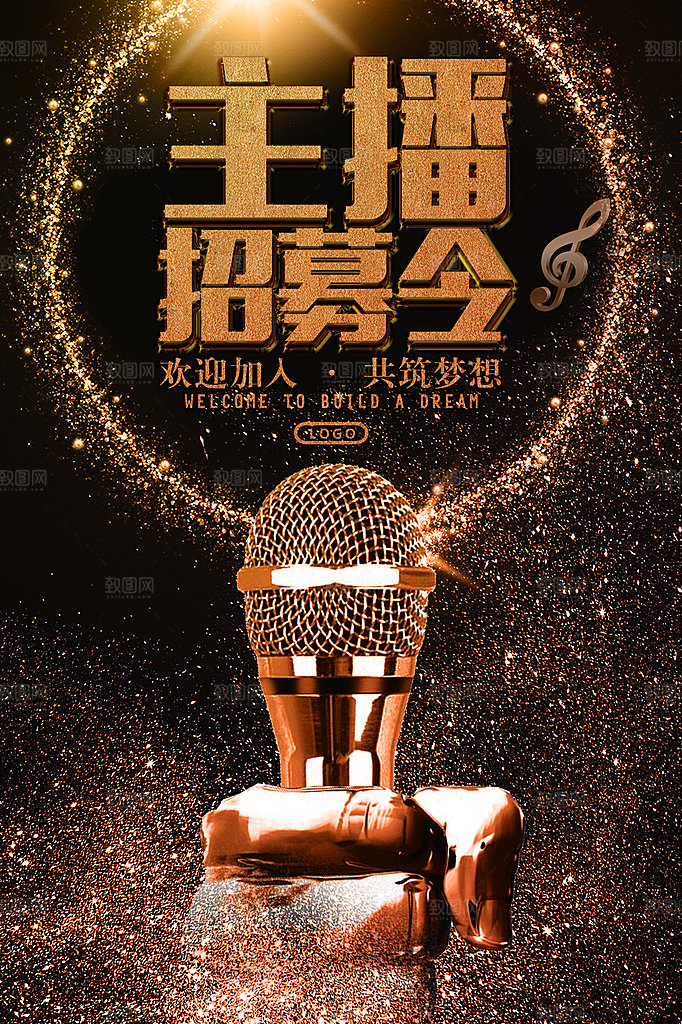 企业简约大气招聘海报模板
