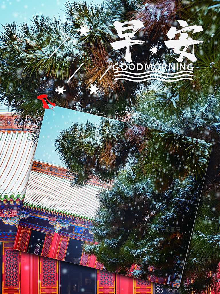 你好早安宣传海报
