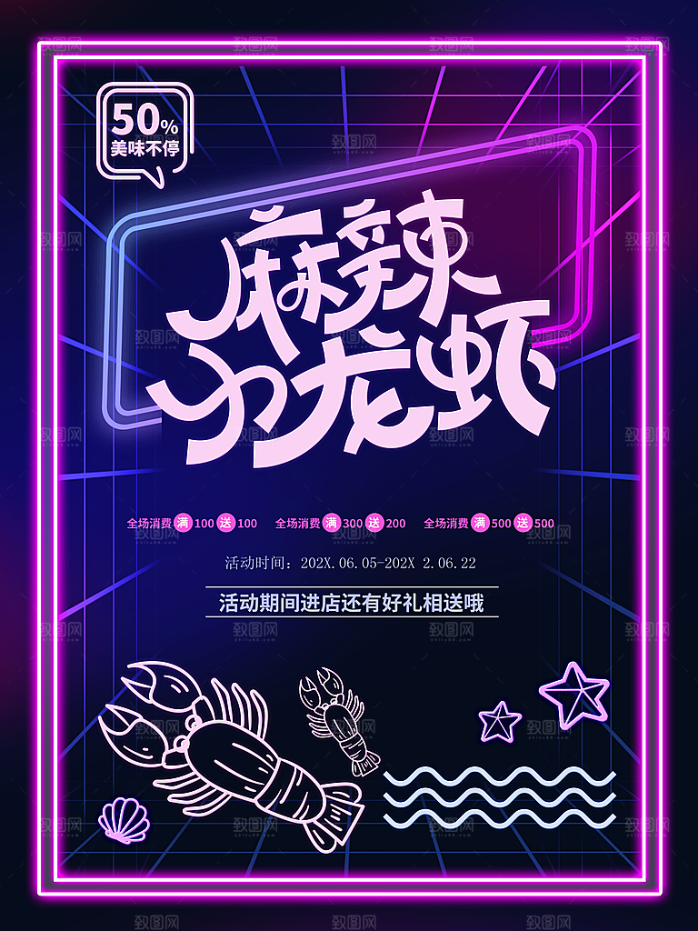 传统美食麻辣小龙虾