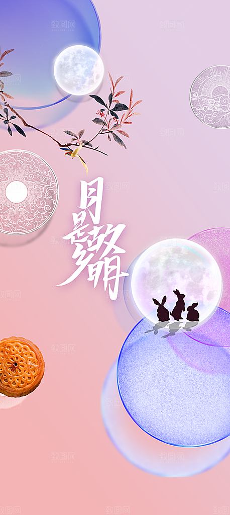 中国传统节日中秋节海报设计素材