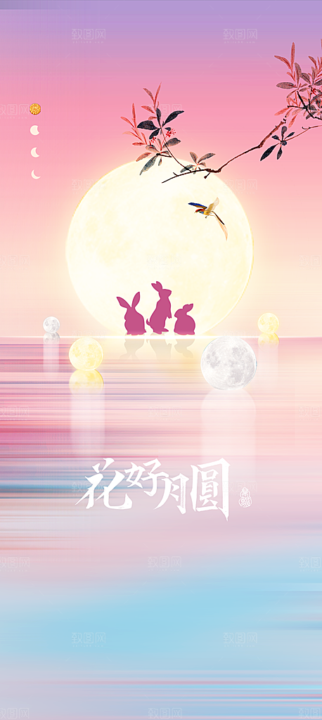中国传统节日中秋节海报设计素材