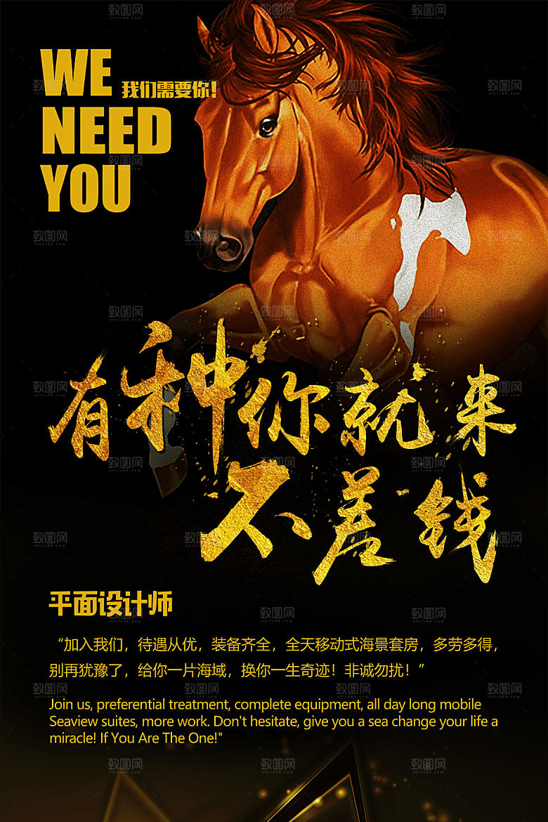 公司企业创意招聘海报设计素材
