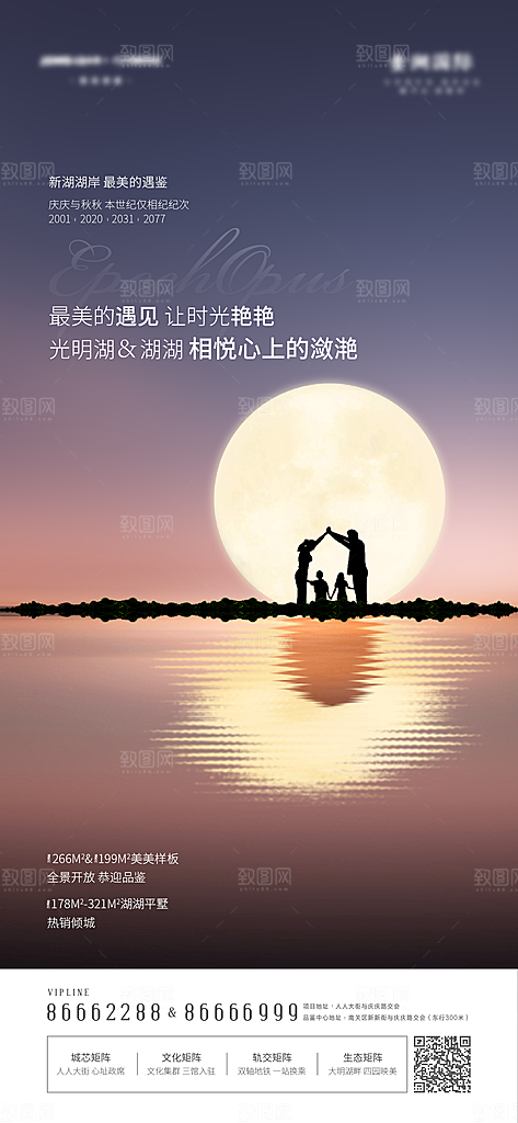 中国传统节日中秋节海报设计素材