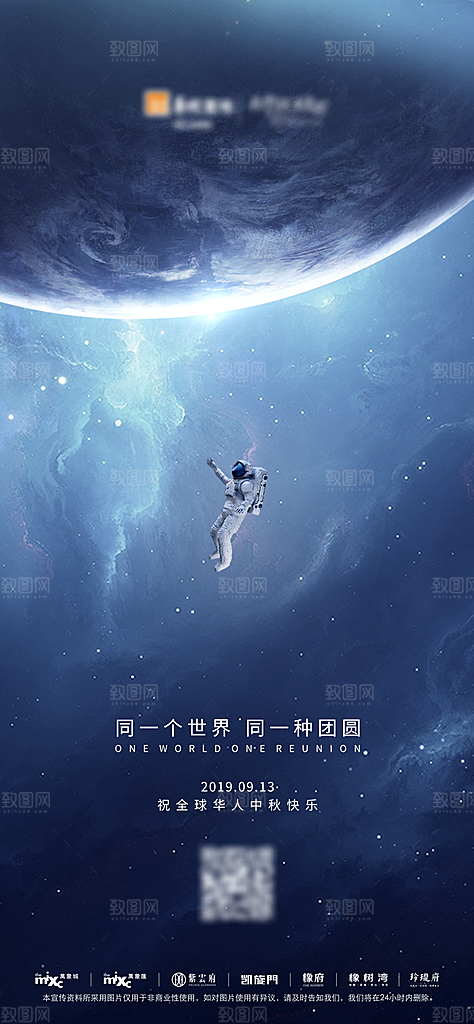 中国传统节日中秋节海报设计素材