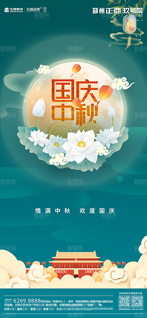 中国传统节日中秋节海报设计素材