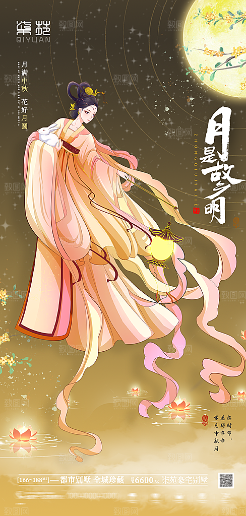 中国传统节日中秋节海报设计素材
