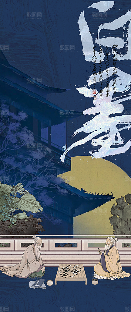 中国传统节日中秋节海报设计素材