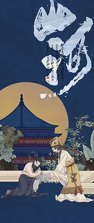 中国传统节日中秋节海报设计素材