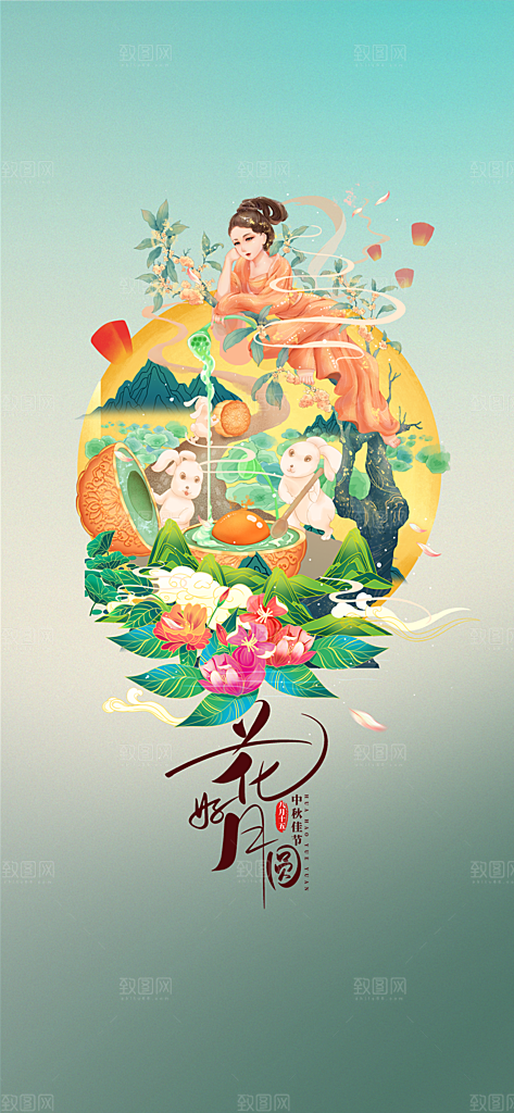 中国传统节日中秋节海报设计素材