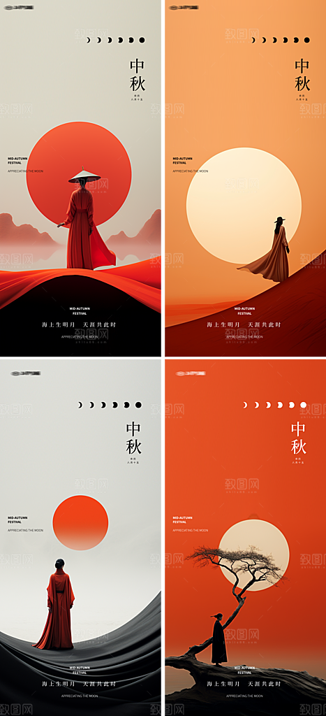 中国传统节日中秋节海报设计素材