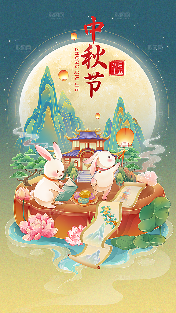 中国传统节日中秋节海报设计素材