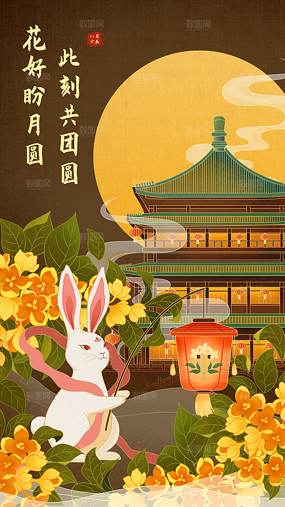 中国传统节日中秋节海报设计素材