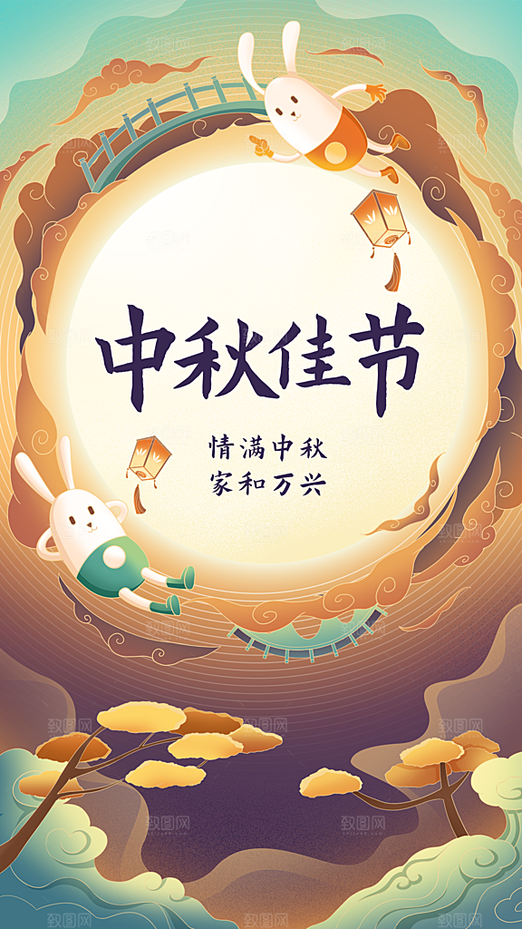 中国传统节日中秋节海报设计素材