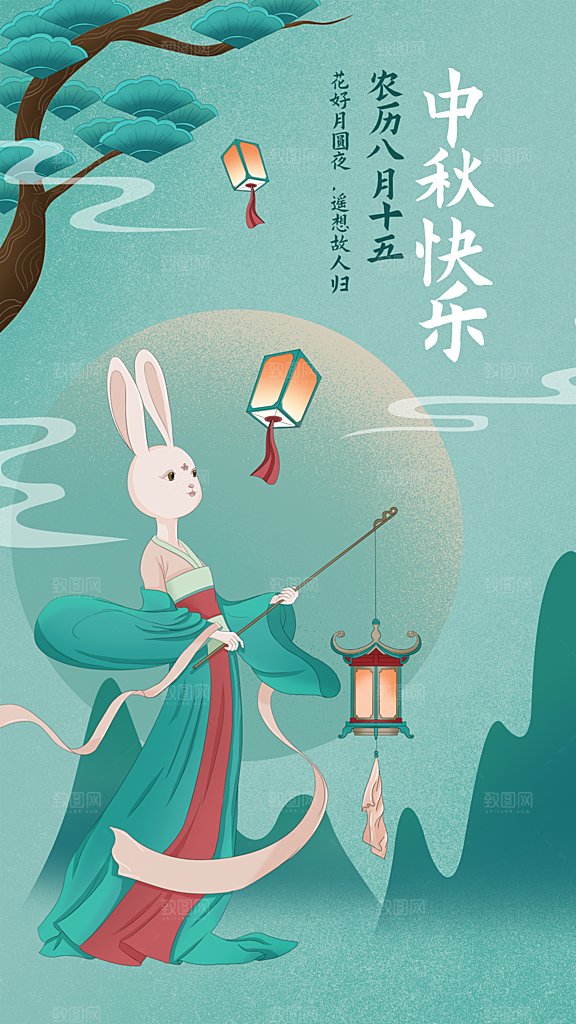 中国传统节日中秋节海报设计素材