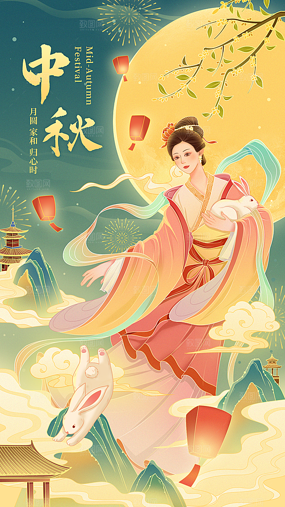 中国传统节日中秋节海报设计素材