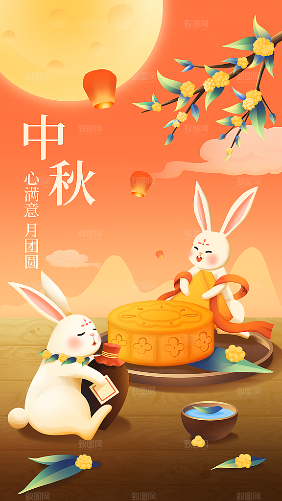 中国传统节日中秋节海报设计素材