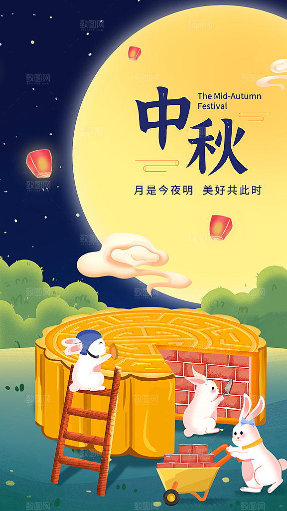 中国传统节日中秋节海报设计素材