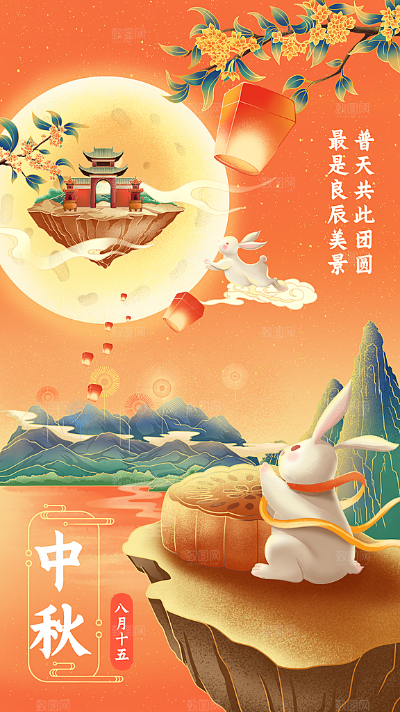中国传统节日中秋节海报设计素材