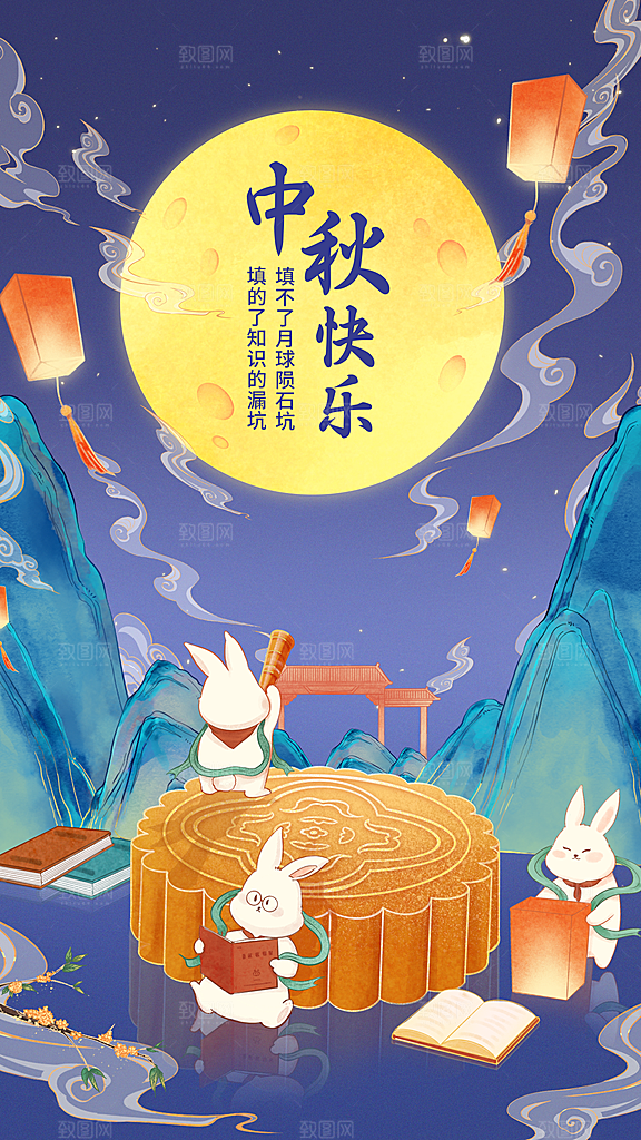 中国传统节日中秋节海报设计素材