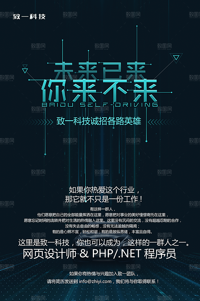 公司企业创意招聘海报设计素材